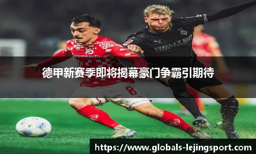 乐竞体育官方网站